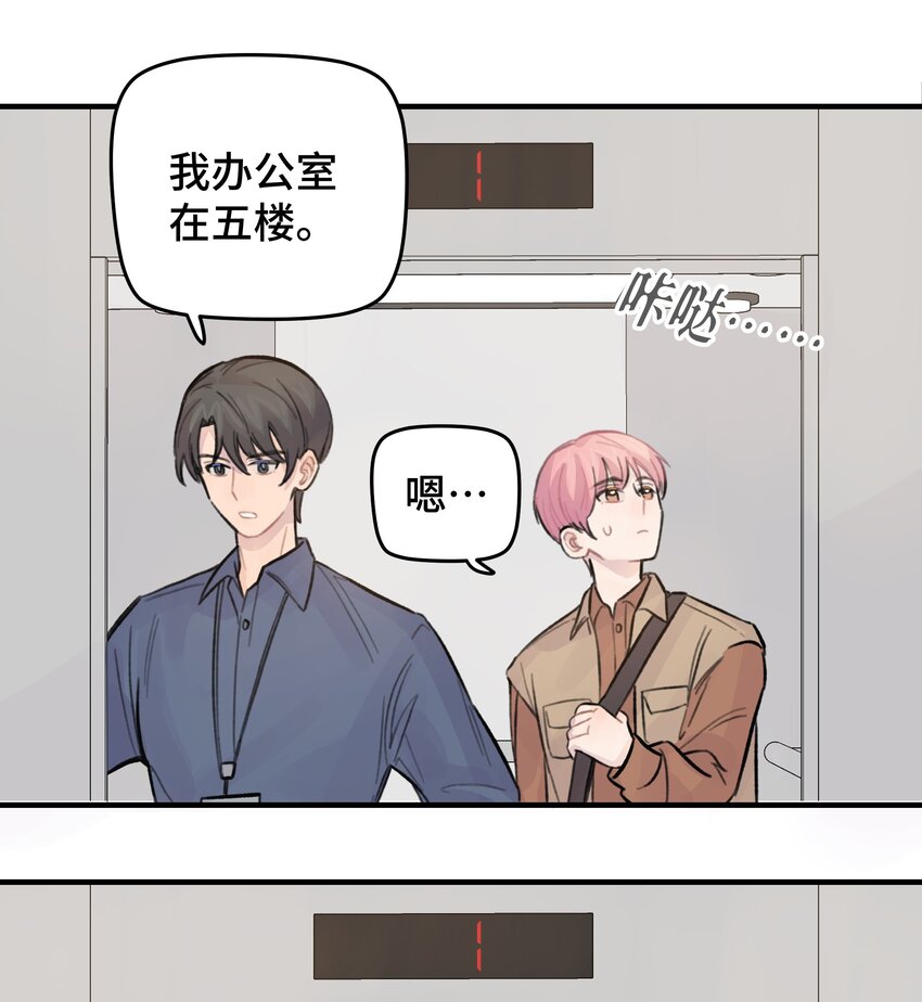 025 我已经脱单了-第29话