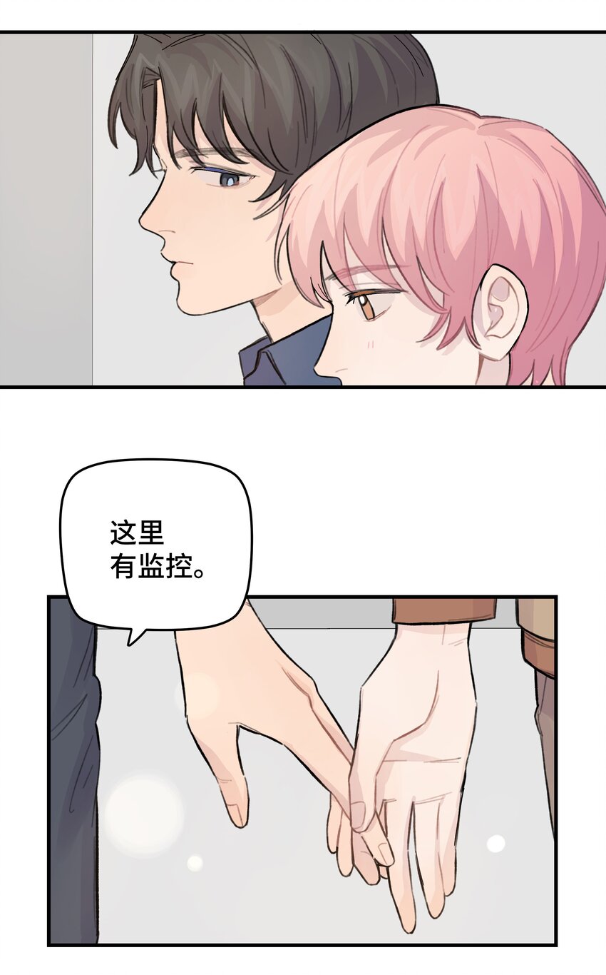 025 我已经脱单了-第29话