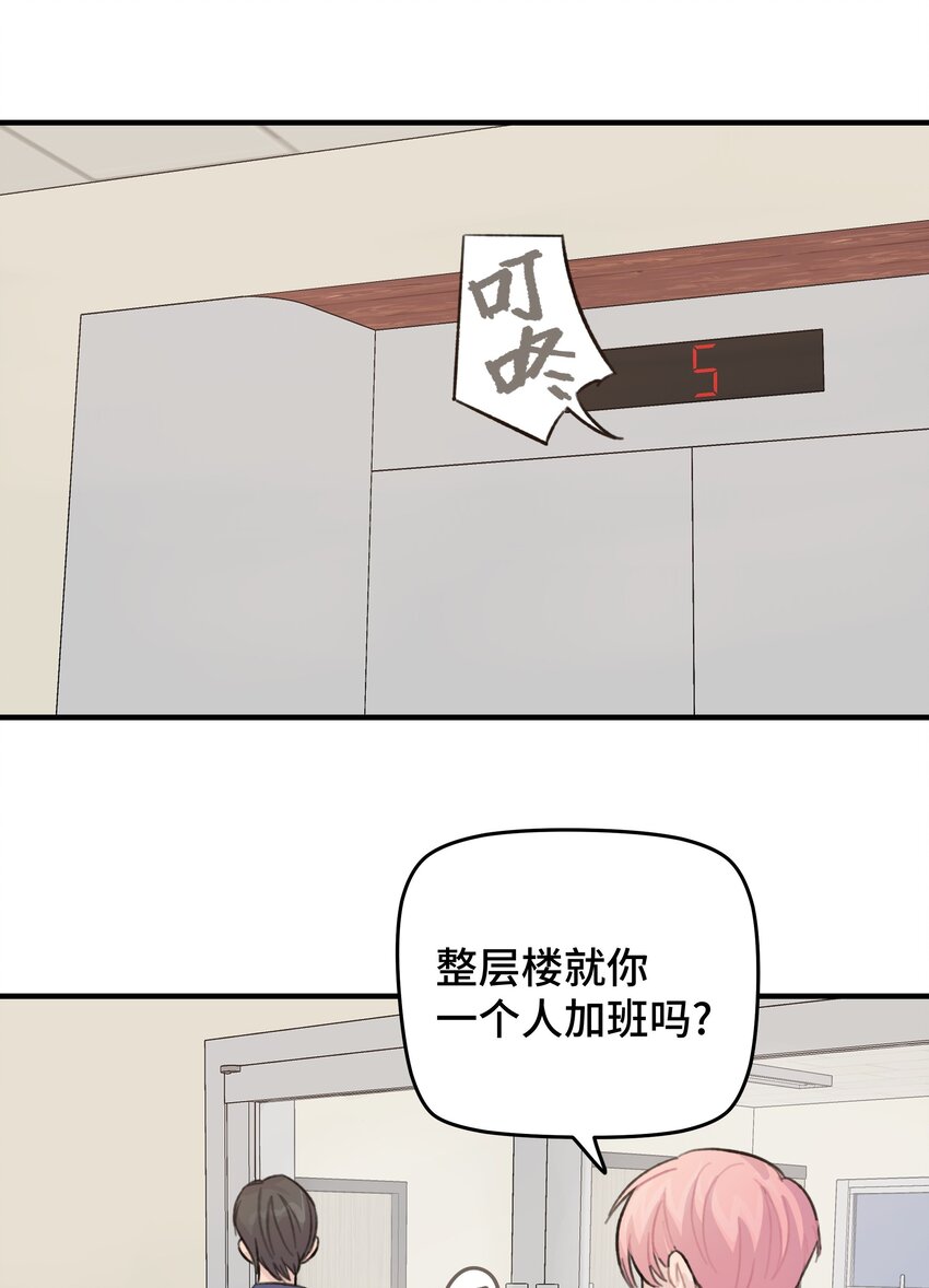 025 我已经脱单了-第29话