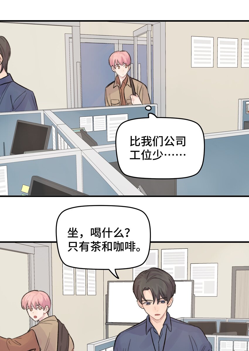 025 我已经脱单了-第29话