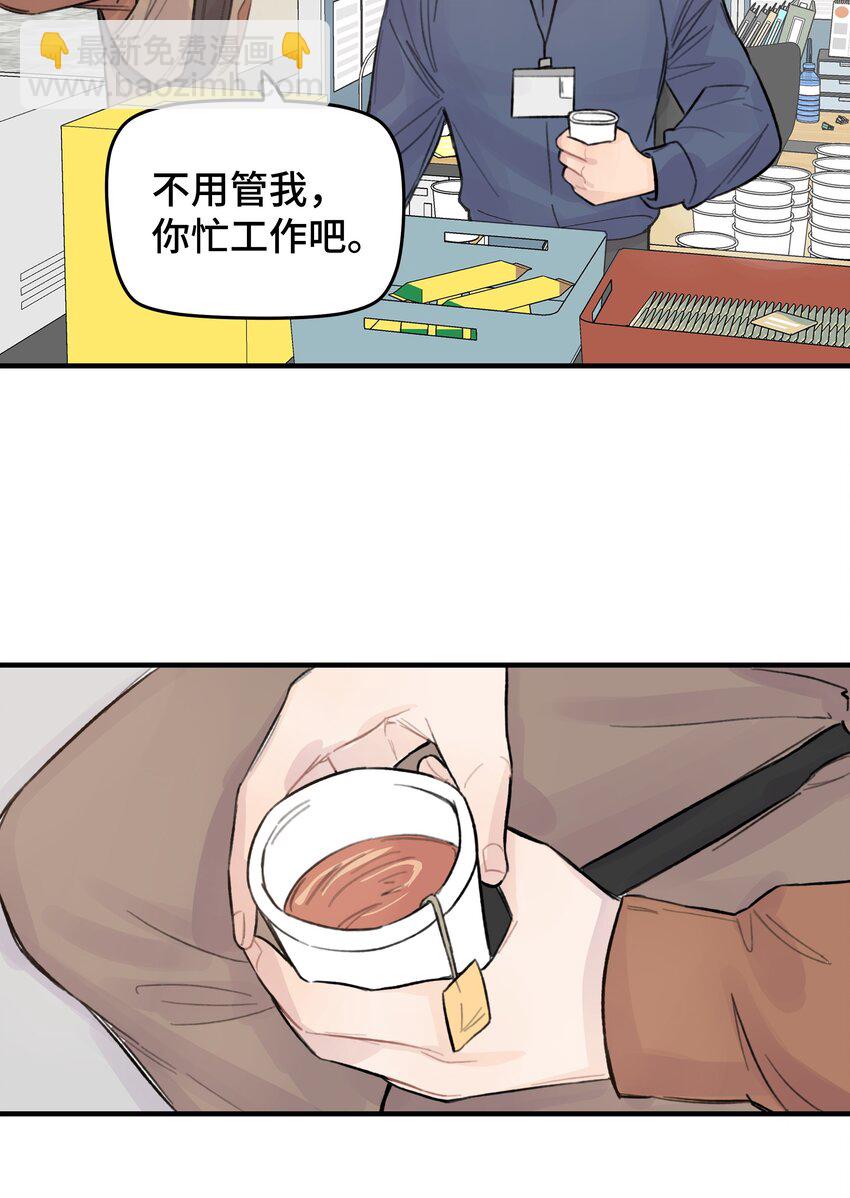 025 我已经脱单了-第29话