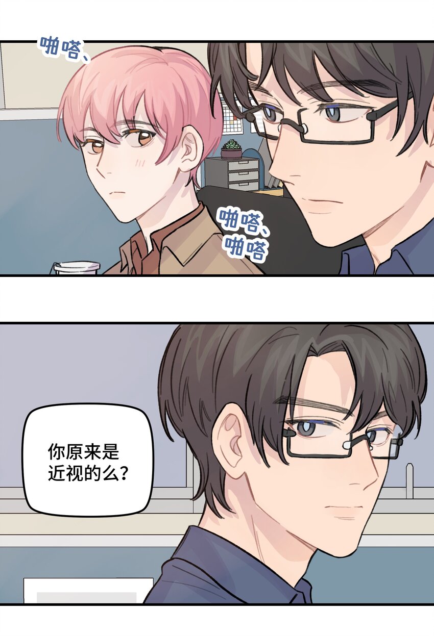 025 我已经脱单了-第29话