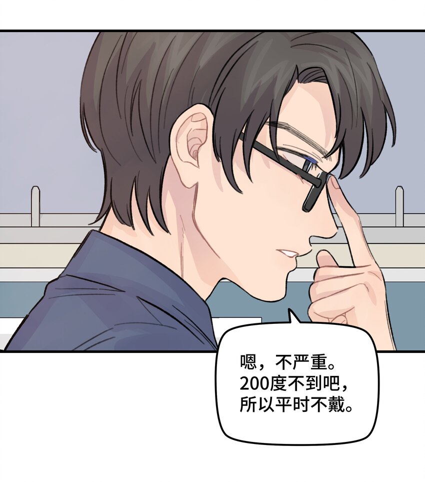 025 我已经脱单了-第29话
