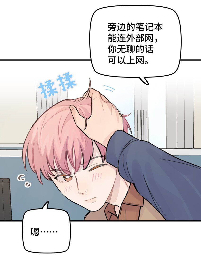 025 我已经脱单了-第29话