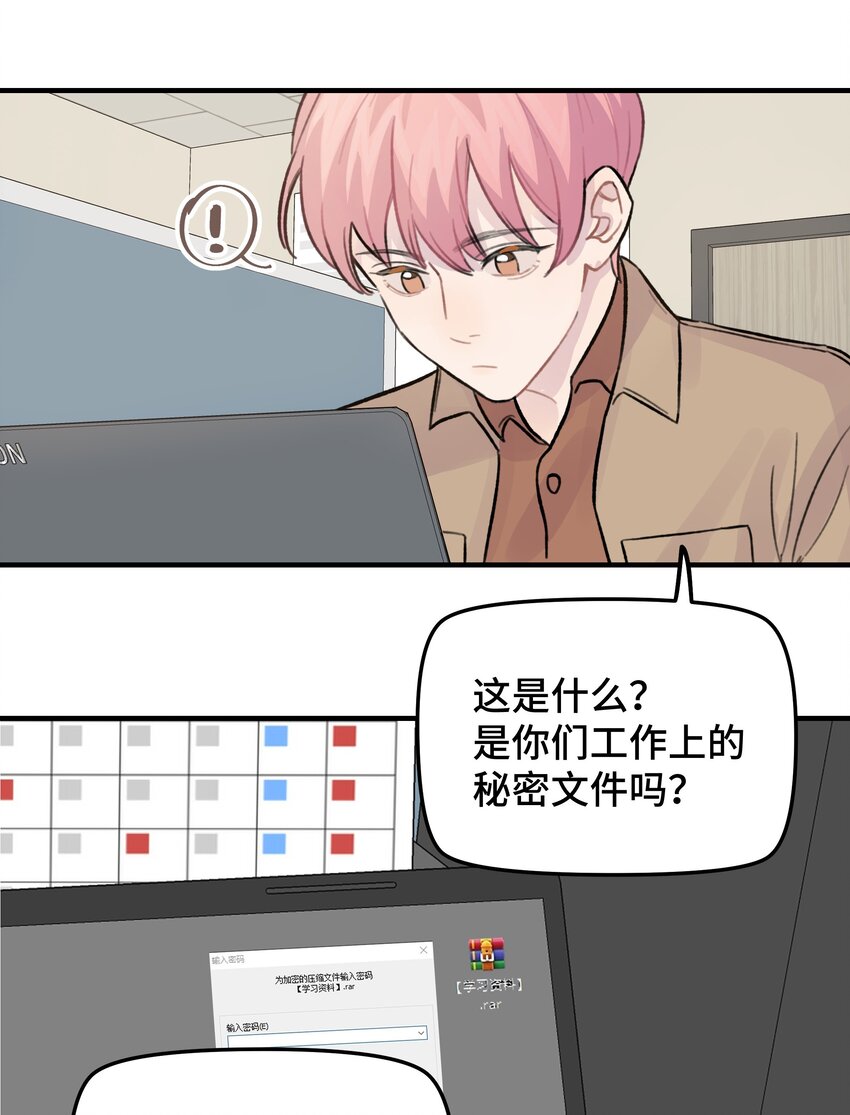 025 我已经脱单了-第29话