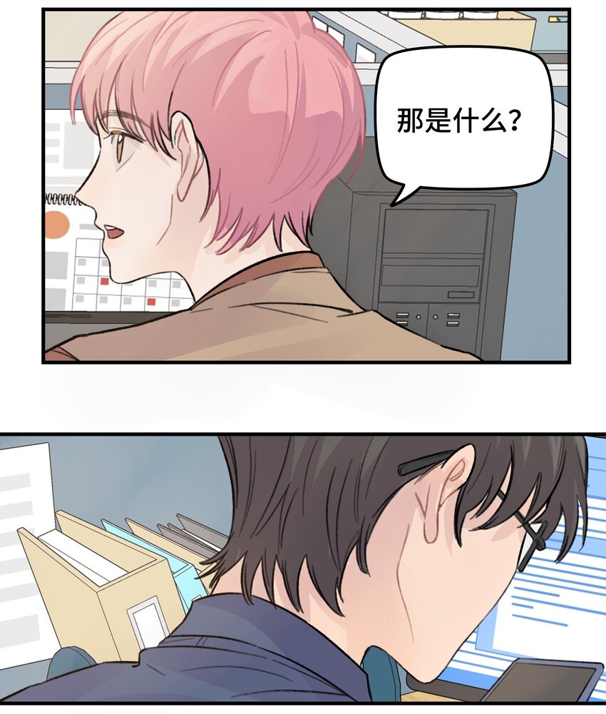 025 我已经脱单了-第29话