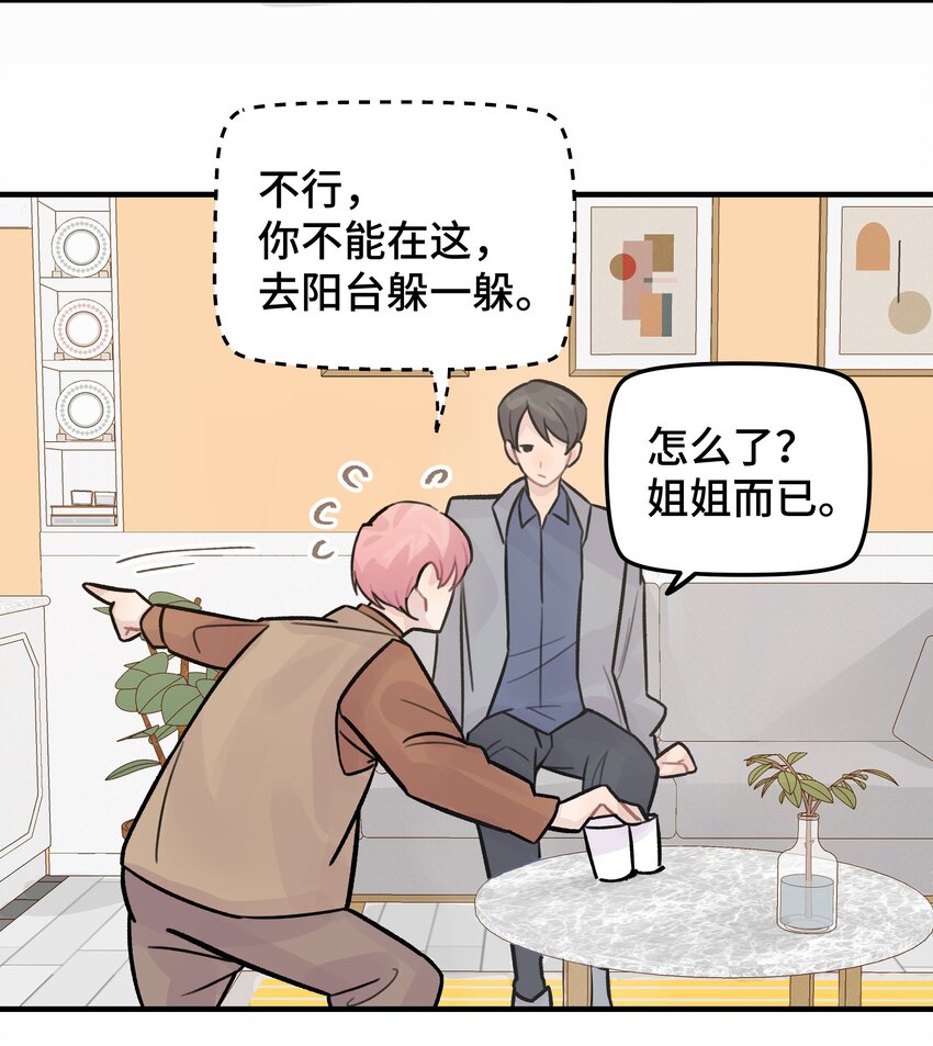 027 别动，我来(1/2)-第31话