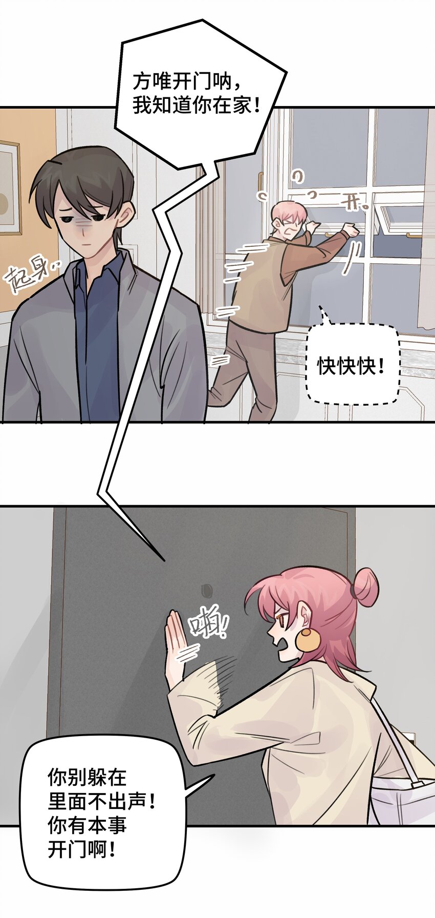 027 别动，我来(1/2)-第31话