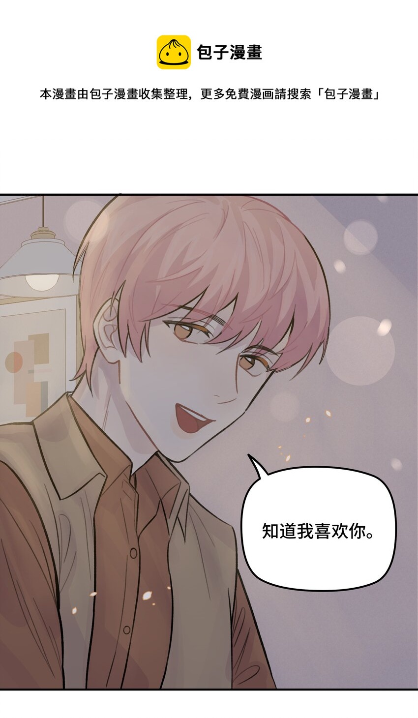 028 让我感到恶心(1/2)-第33话