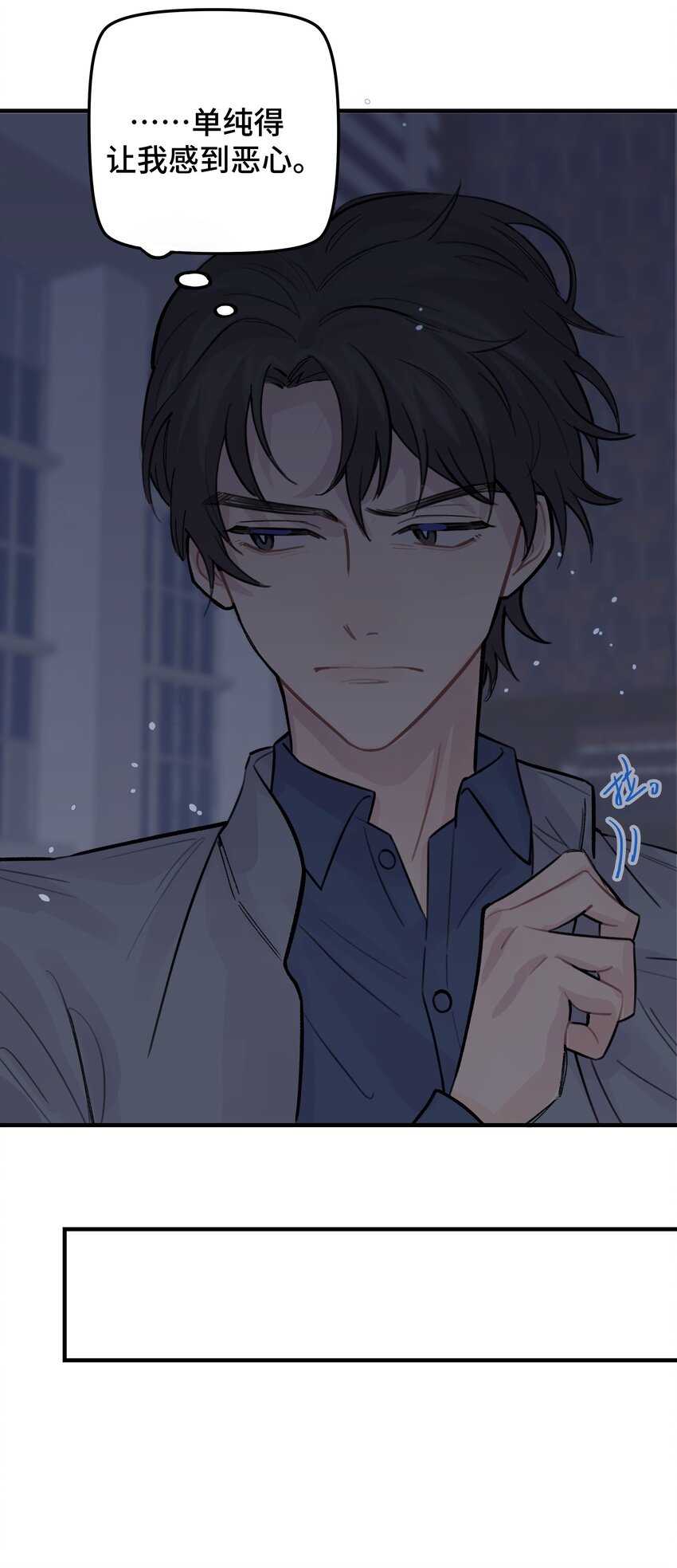028 让我感到恶心(1/2)-第33话