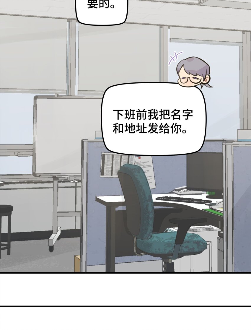 028 让我感到恶心(1/2)-第33话