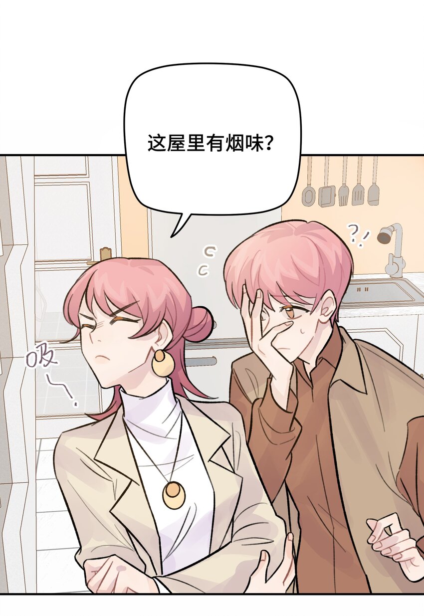 028 让我感到恶心(1/2)-第33话