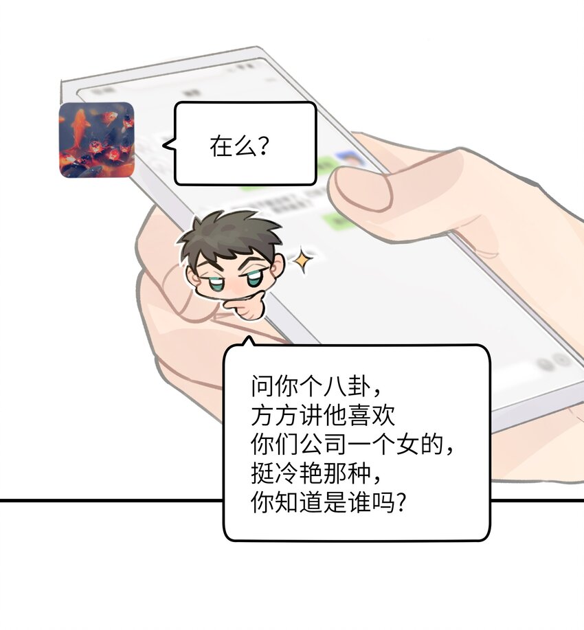 028 让我感到恶心(1/2)-第33话