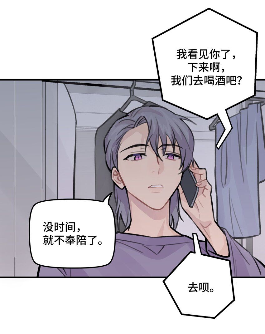 028 让我感到恶心(1/2)-第33话