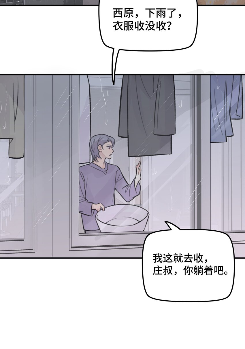 028 让我感到恶心(1/2)-第33话