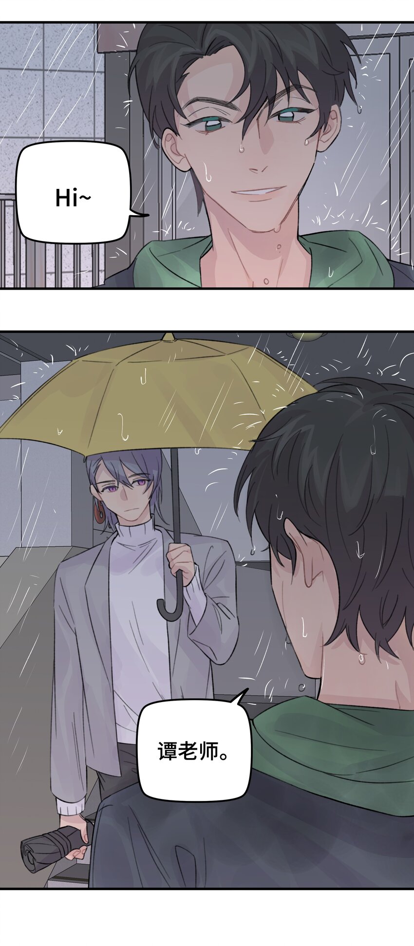 028 让我感到恶心(1/2)-第33话