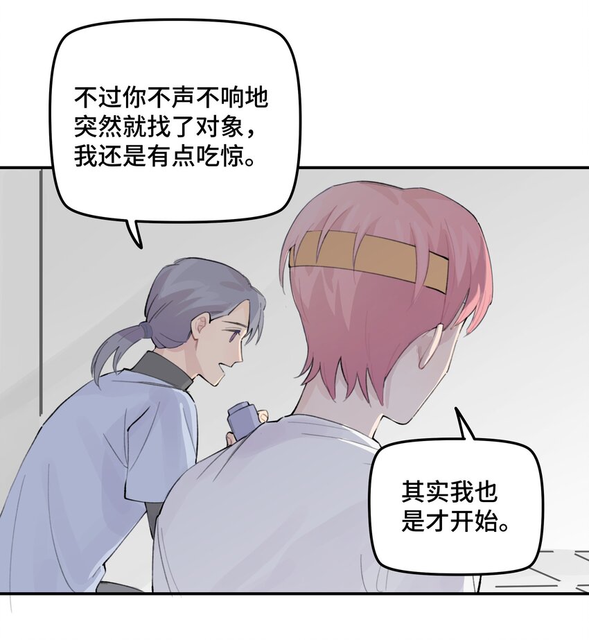 030 我太逊了-第35话