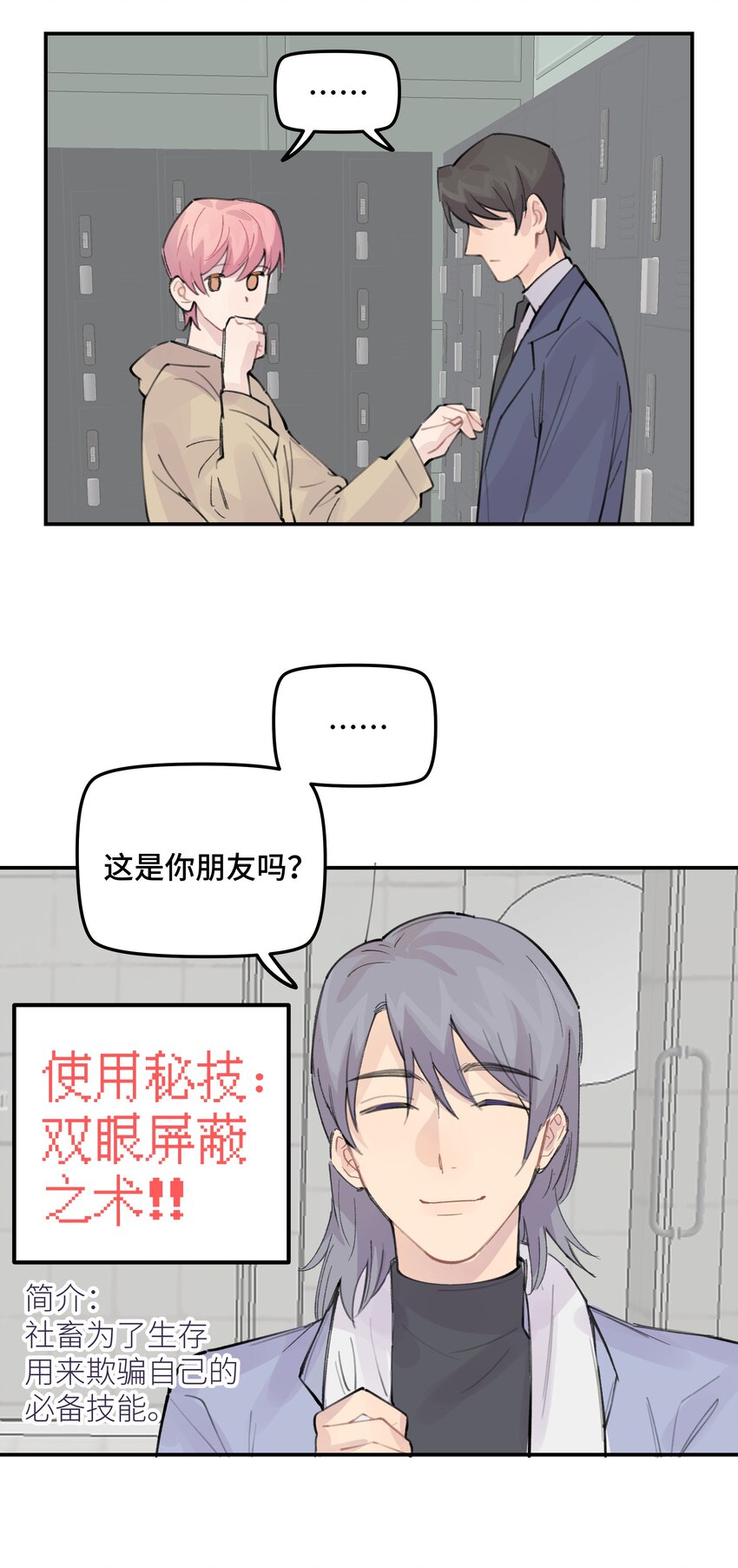 030 我太逊了-第35话