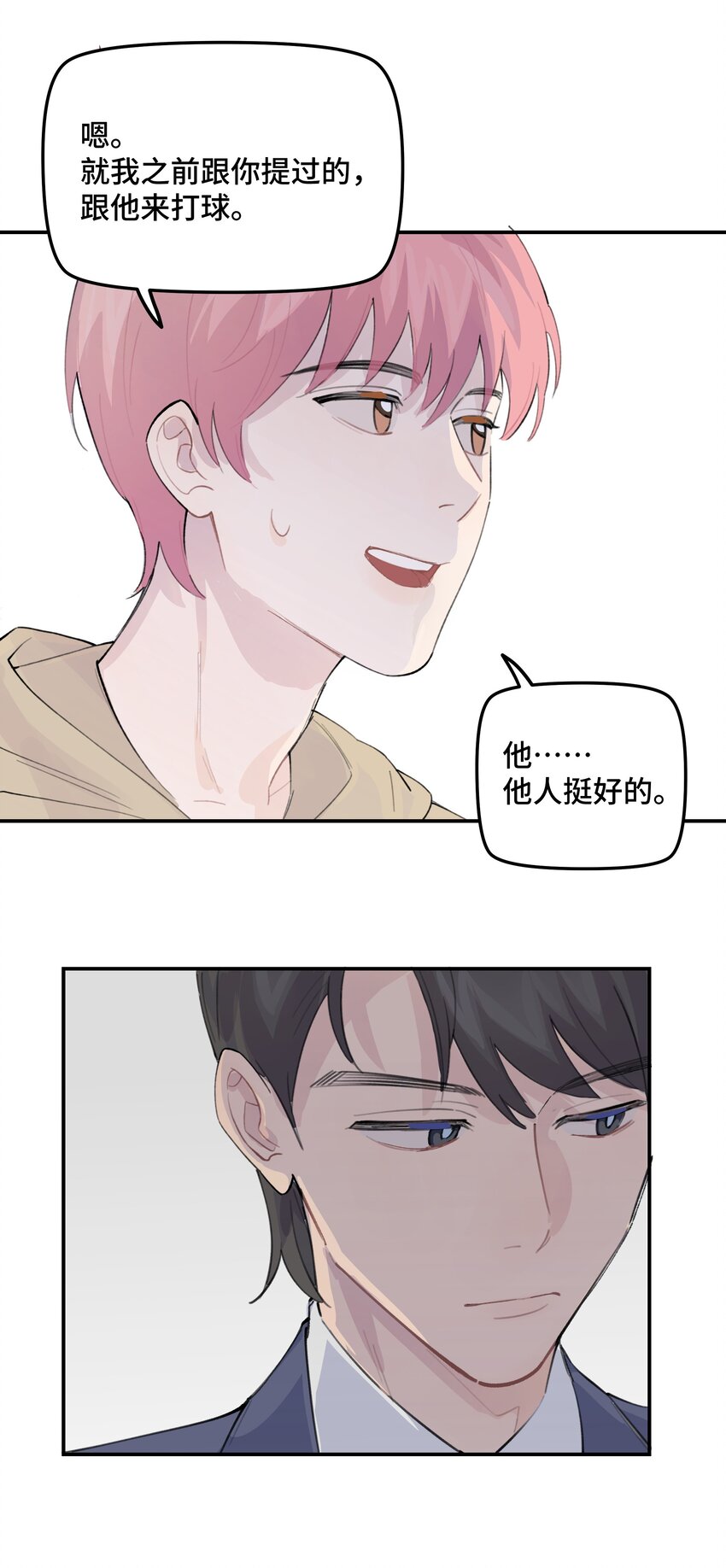 030 我太逊了-第35话