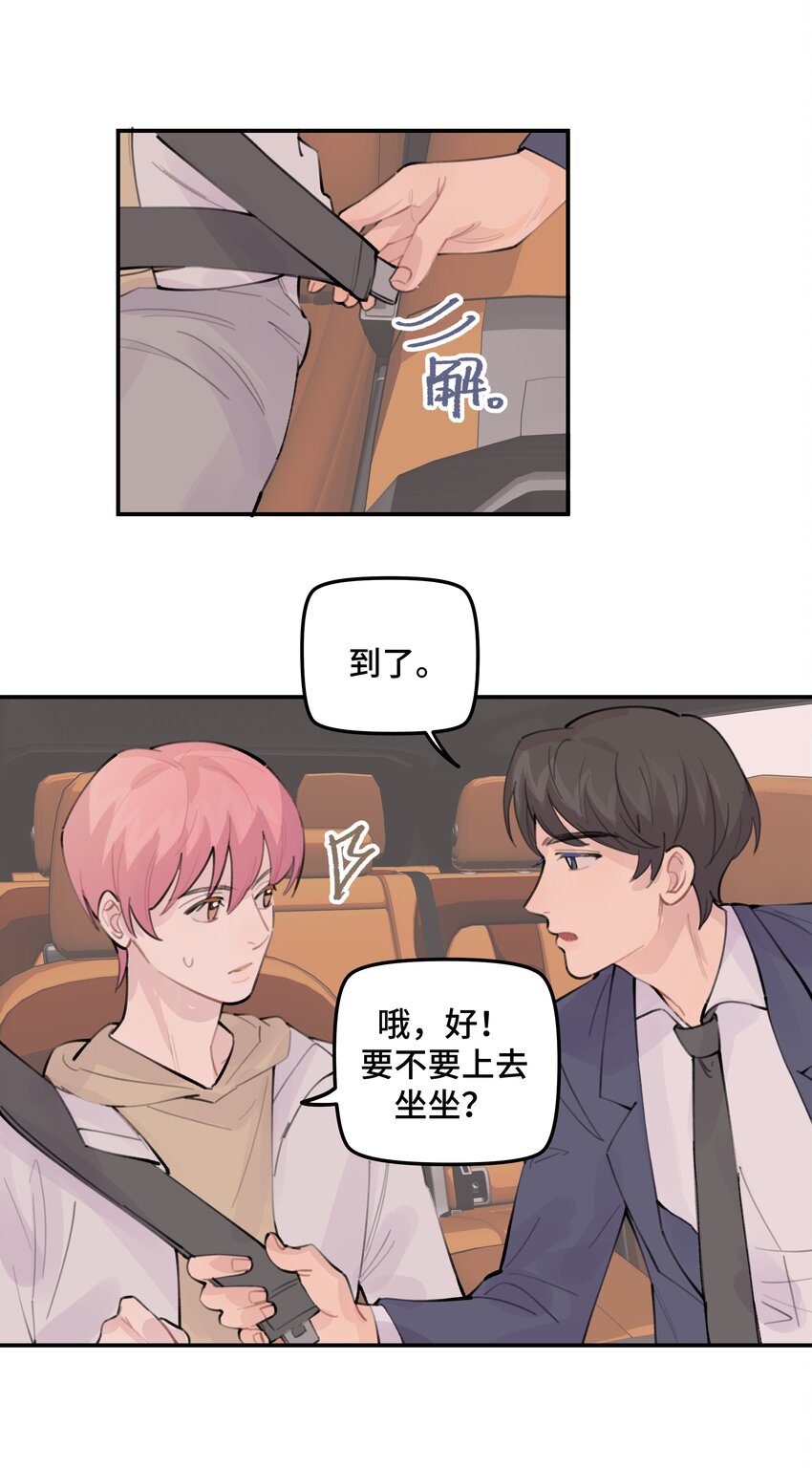 030 我太逊了-第35话