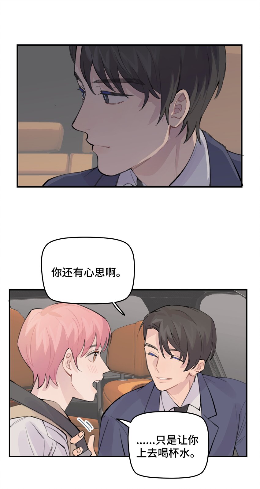030 我太逊了-第35话