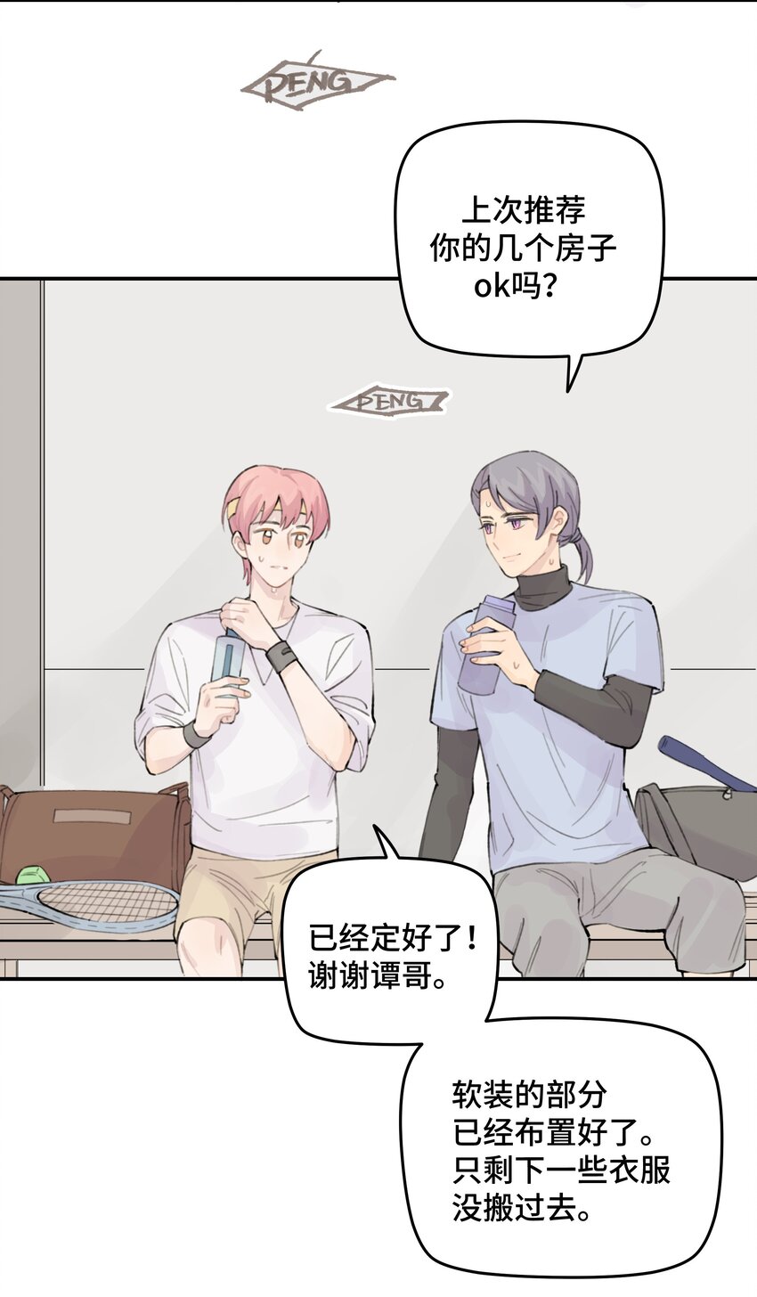 030 我太逊了-第35话