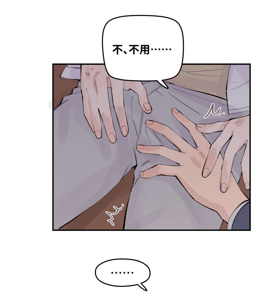 030 我太逊了-第35话