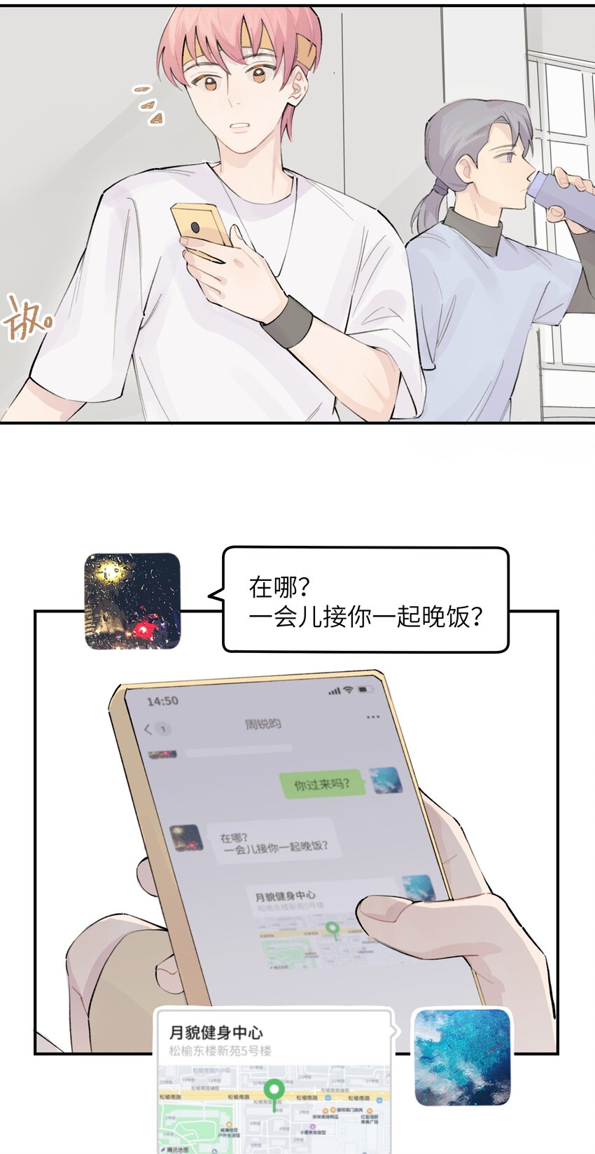 030 我太逊了-第35话