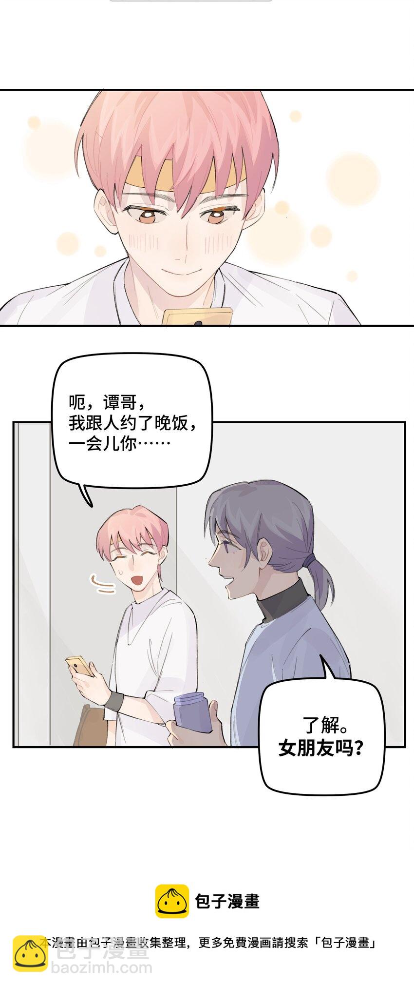 030 我太逊了-第35话