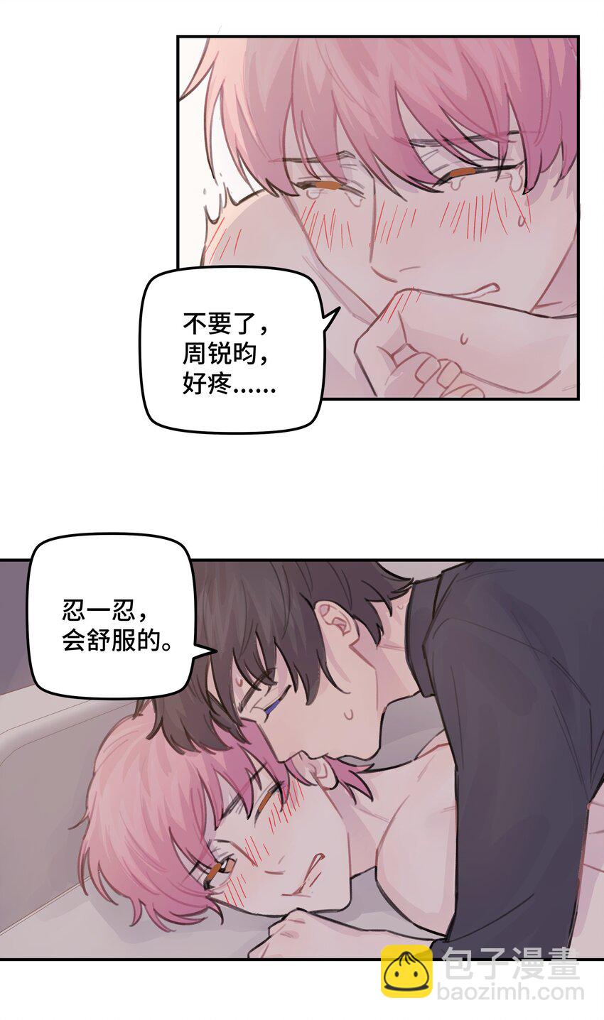 032 狼与兔-第37话