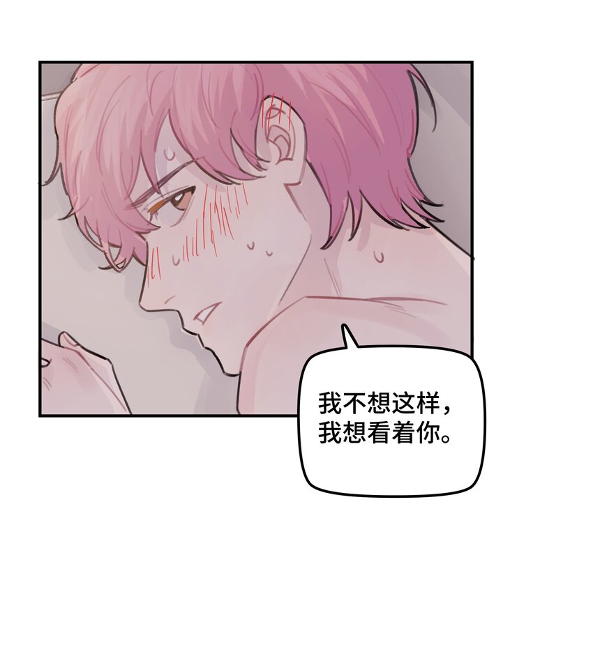 032 狼与兔-第37话