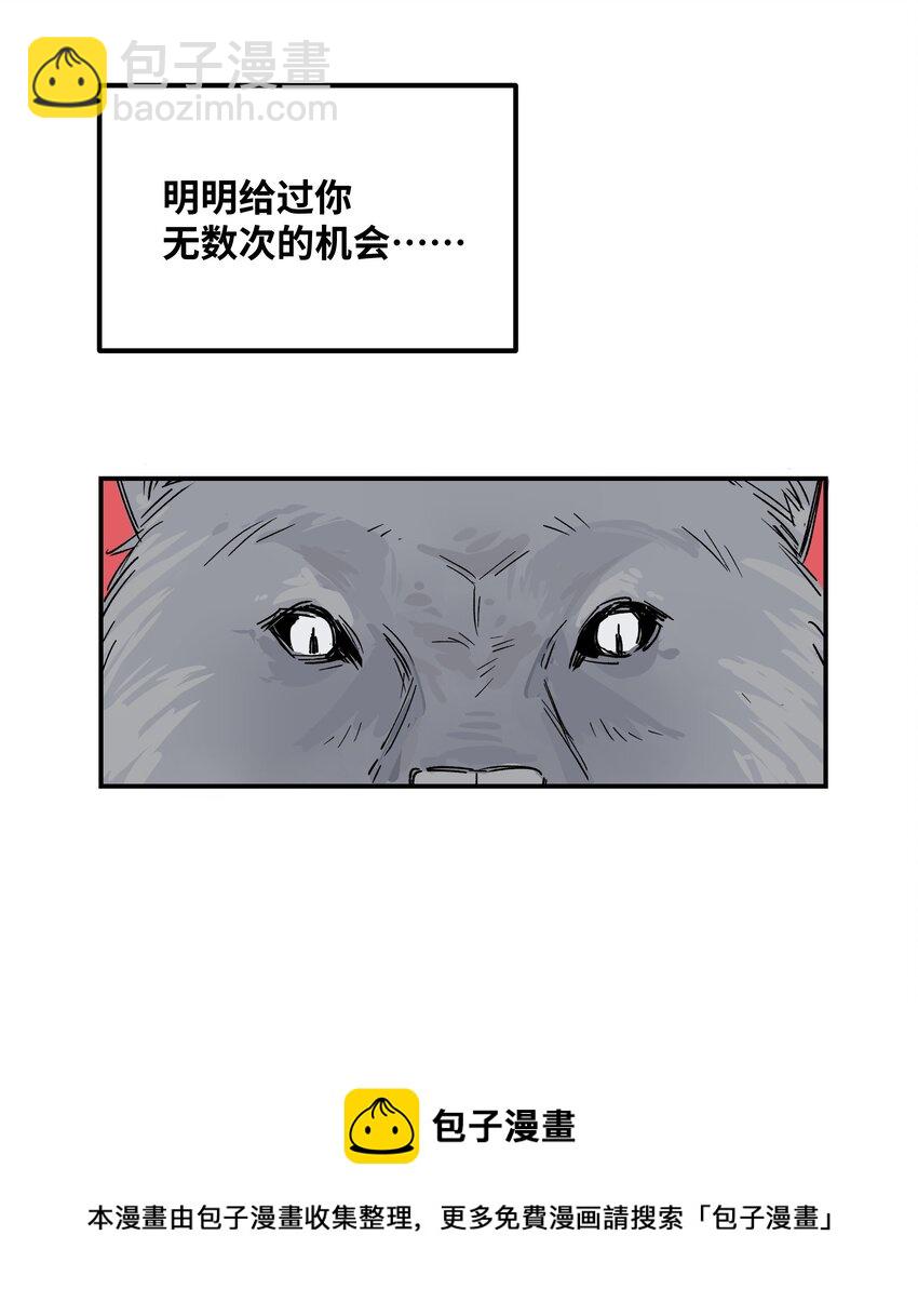 032 狼与兔-第37话