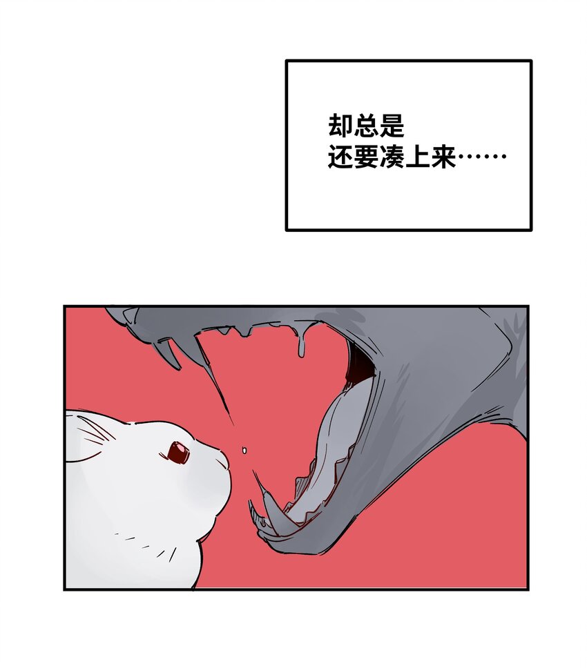 032 狼与兔-第37话