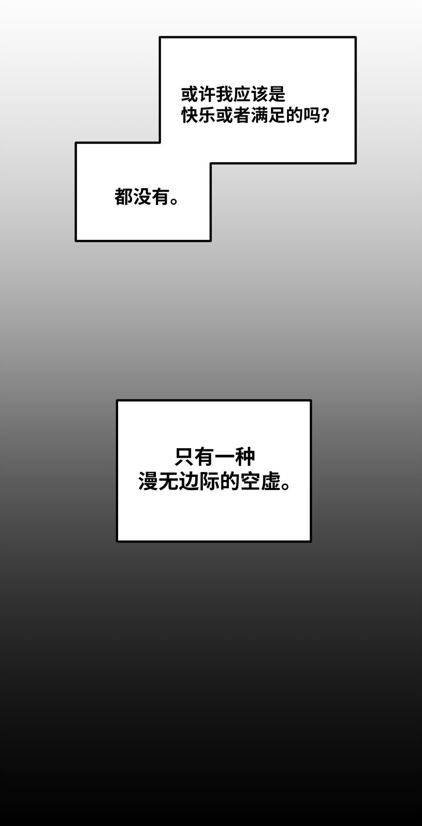 032 狼与兔-第37话