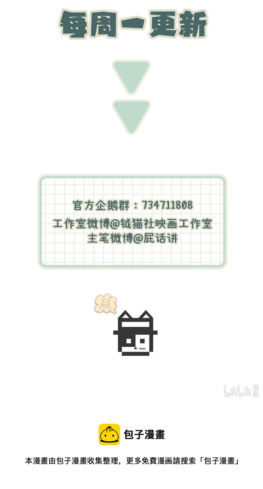 032 狼与兔-第37话