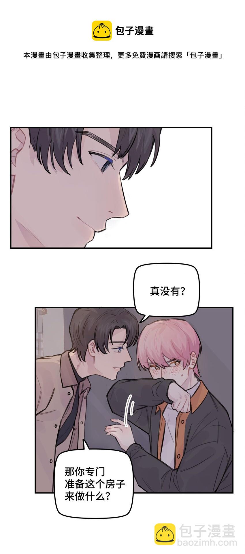 032 狼与兔-第37话