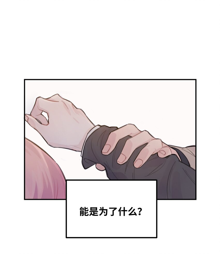 032 狼与兔-第37话