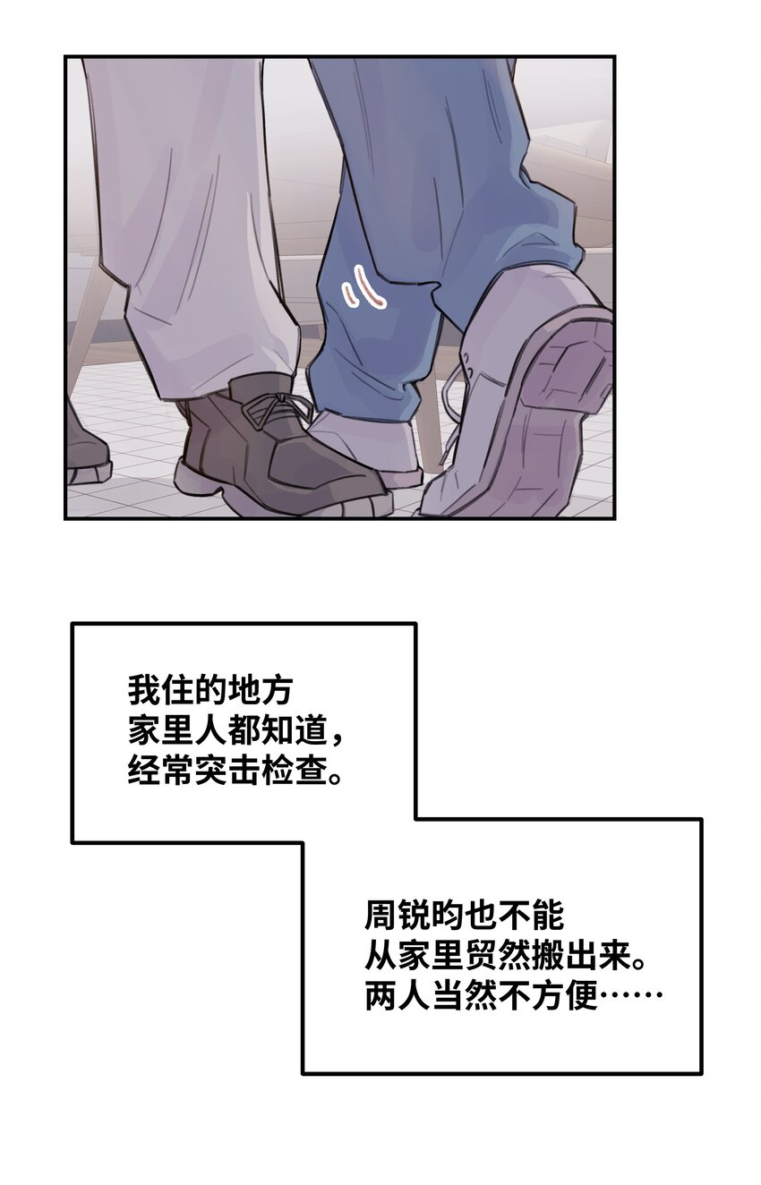 032 狼与兔-第37话