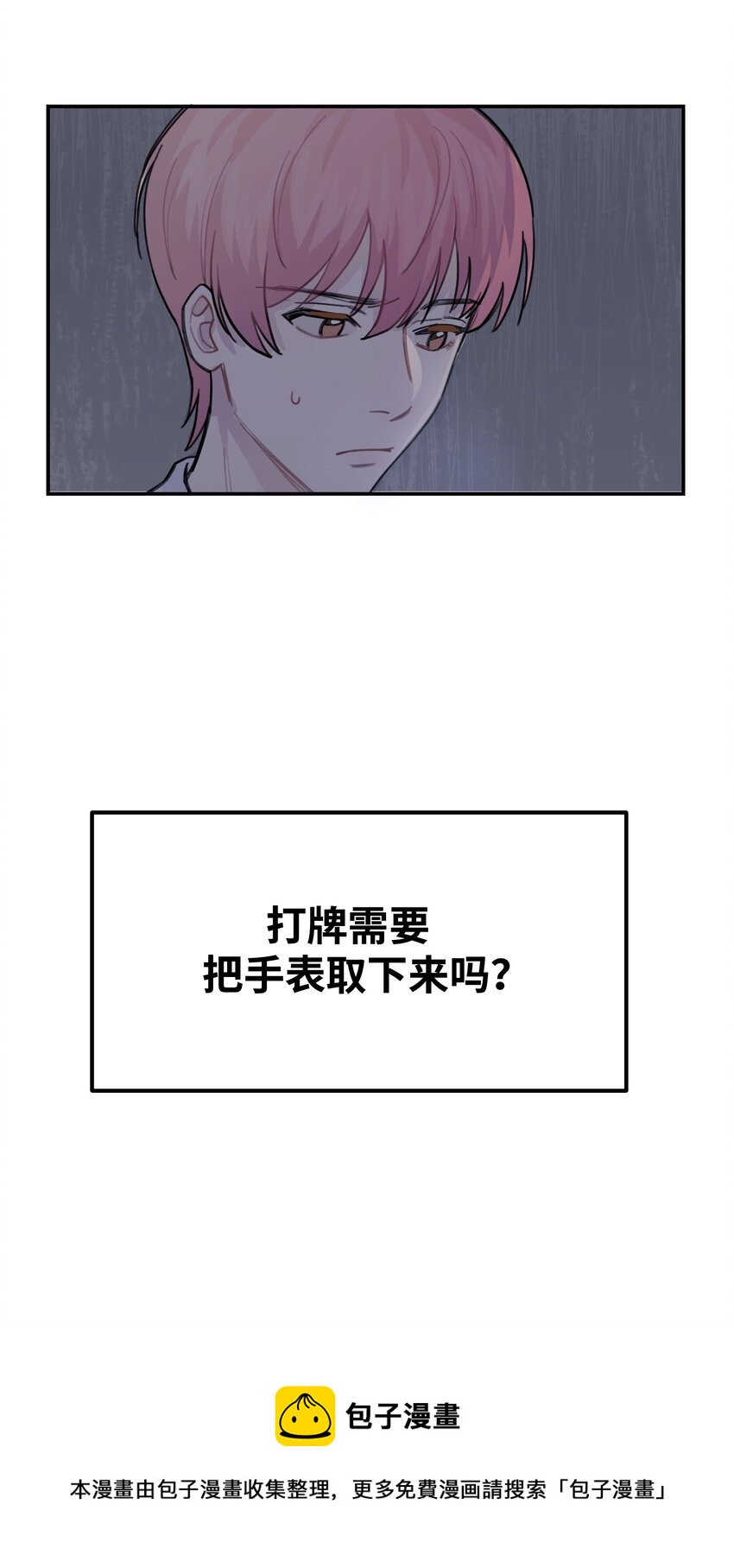 034 我想等你-第39话