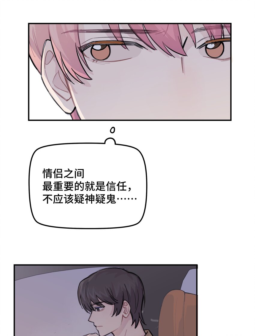 034 我想等你-第39话