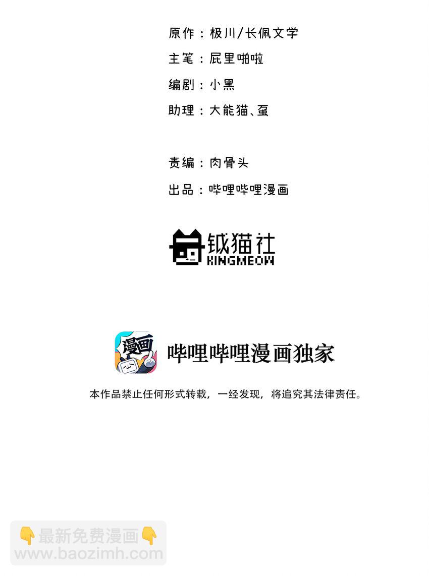 034 我想等你-第39话