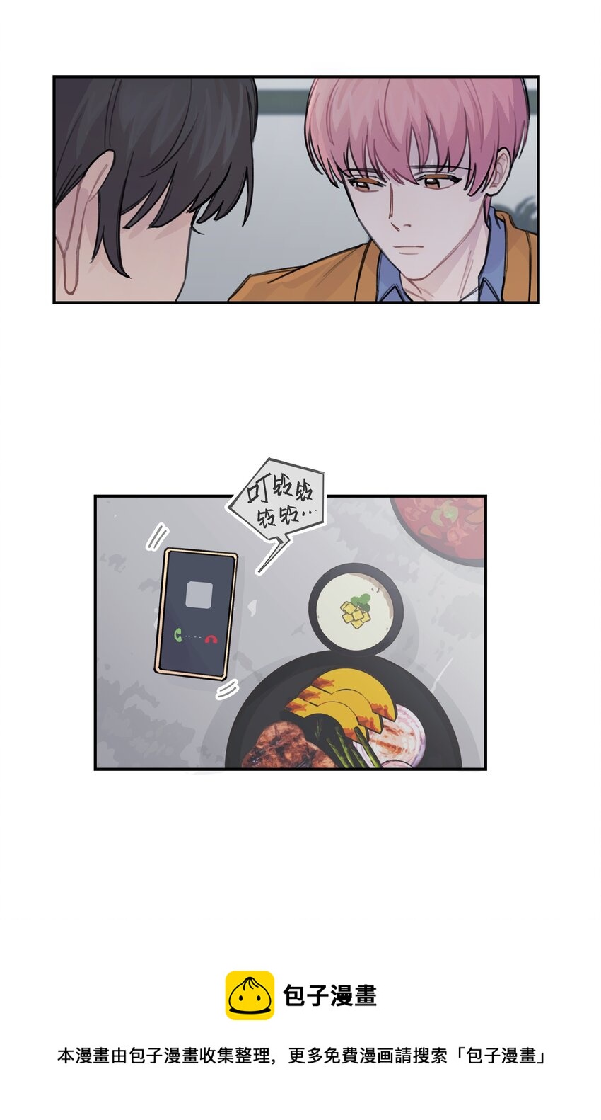 034 我想等你-第39话