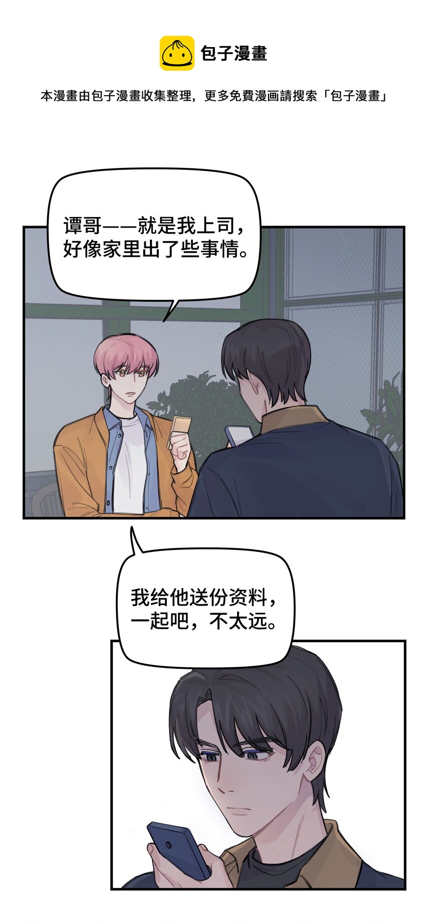 034 我想等你-第39话