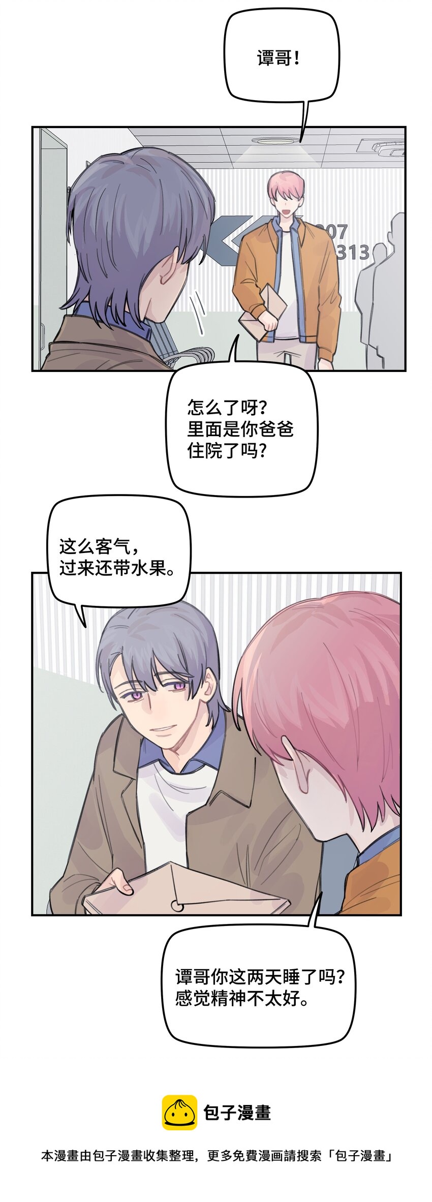 034 我想等你-第39话