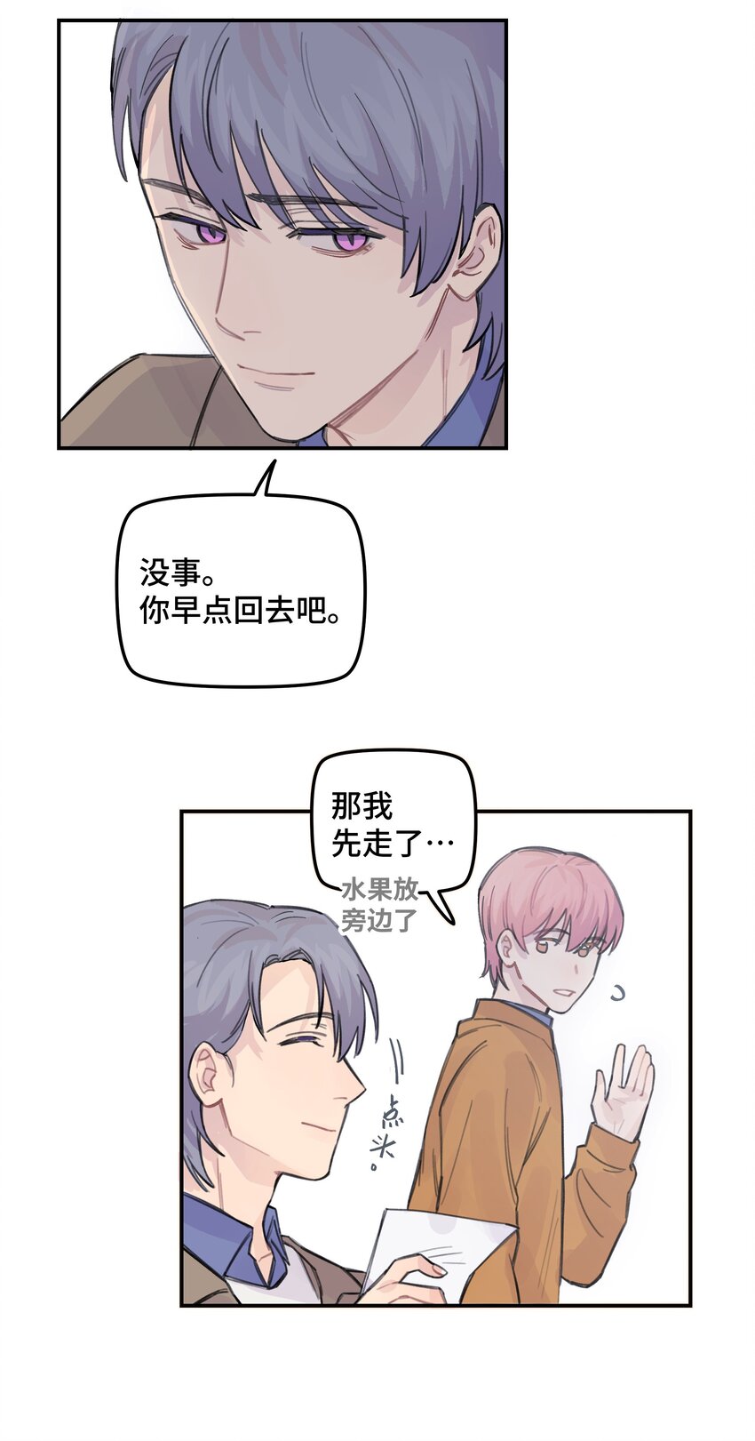 034 我想等你-第39话