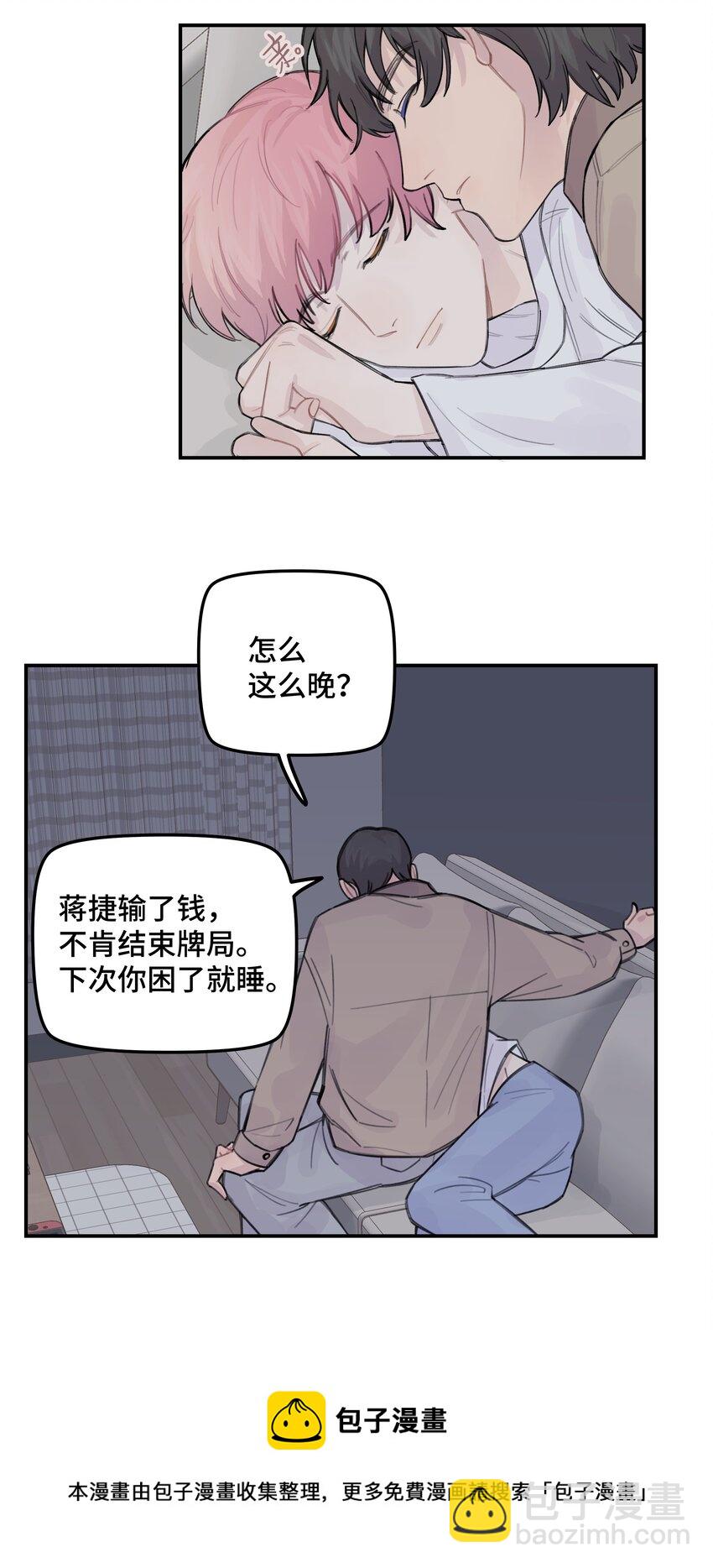 034 我想等你-第39话