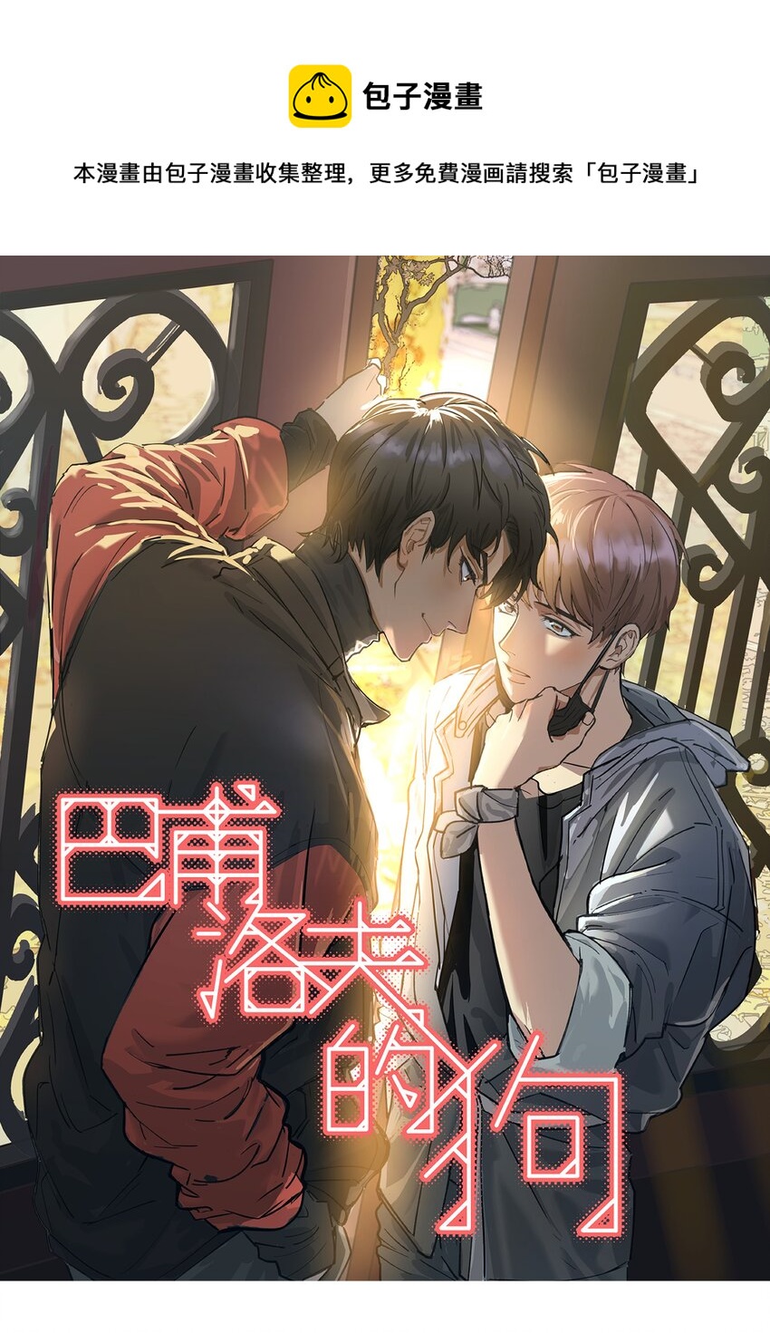 005 时间过的慢一点-第5话