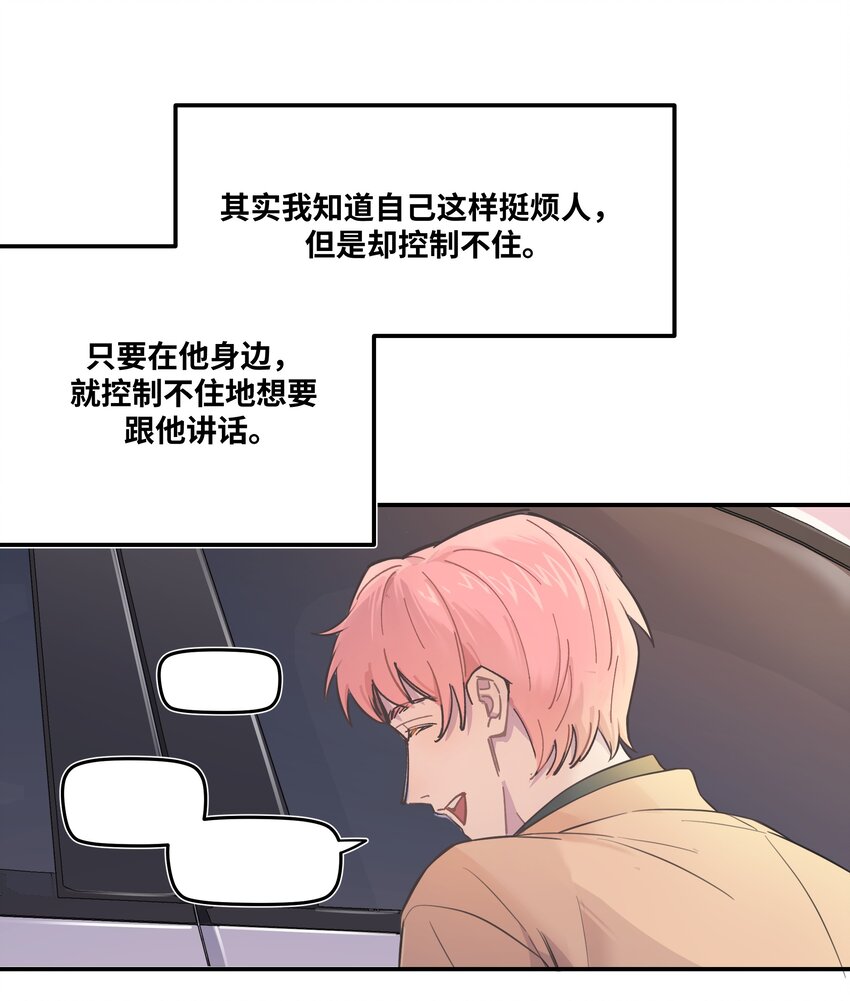 005 时间过的慢一点-第5话