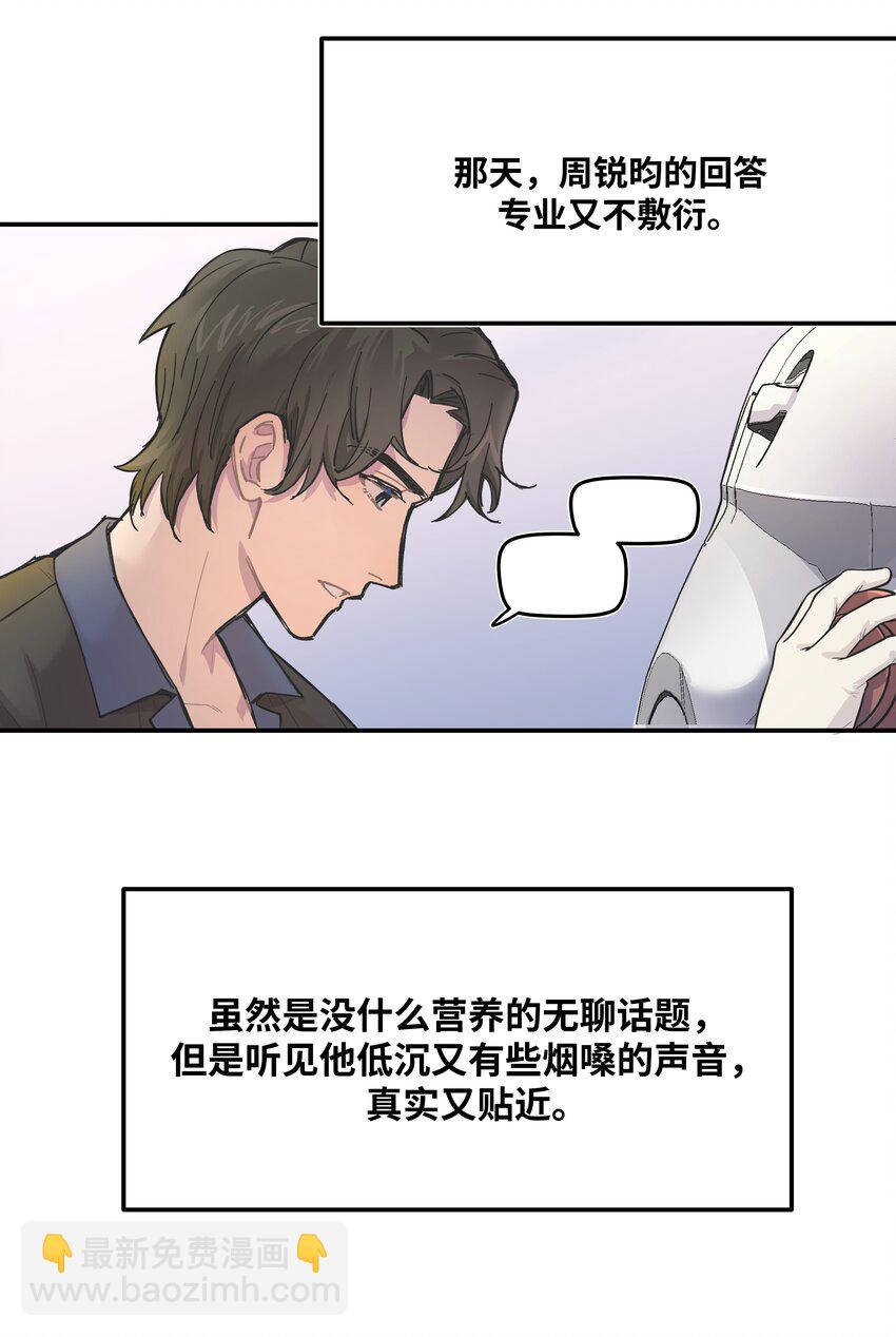 005 时间过的慢一点-第5话