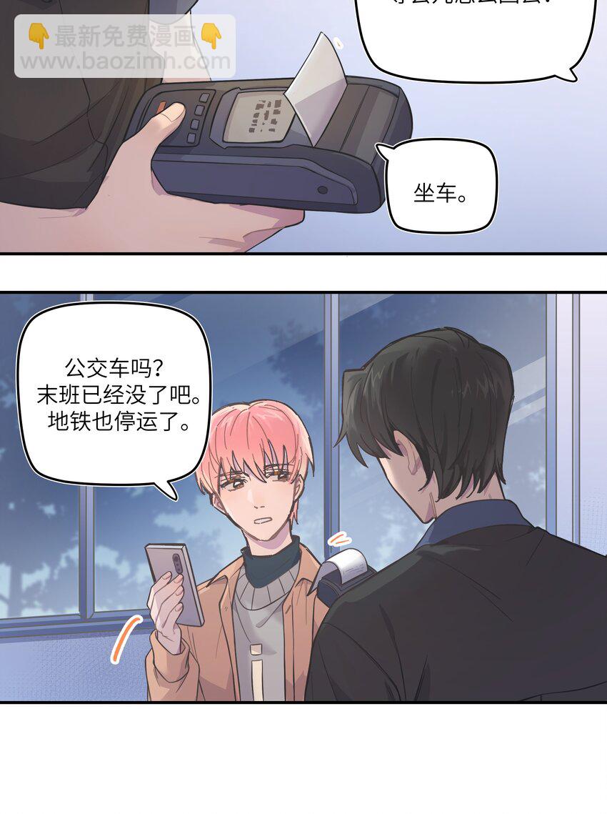 005 时间过的慢一点-第5话